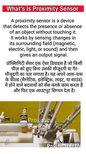 What is Proximity Sensor? | Proximity Sensor Kya Hota Hai | Working & Types in Hindi