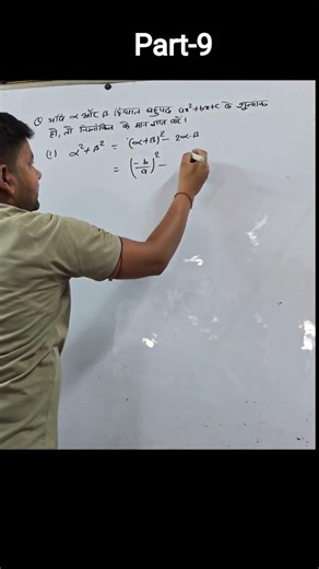 Dr kc sinha math solution class 10th chapter 2.2 part-9