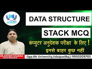 DATA STRUCTURE (STACK MCQ) RAJASTHAN COMPUTER TEACHER 2026