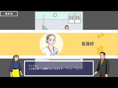 【ダイジェスト版】 多職種連携はじめの一歩 第2巻 事例から各職種の仕事を見てみよう