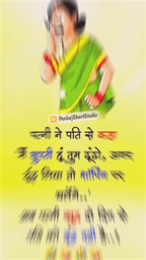 funny jokes 🤣 PankajShortStudio|| #jokes #funny #chutkule #shorts #ytshorts