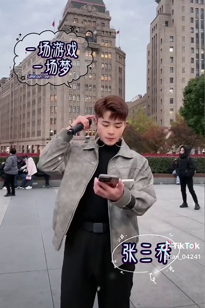 Chinese Blindfold Game: A Fun Experience with Music