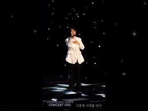 이선희 * 그중에 그대를 만나 [251025 부산은행 창립 58주년 기념 음악회]