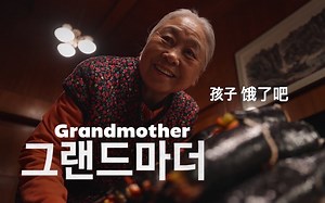 中字【NERDULT】有一种饿是奶奶觉得你饿