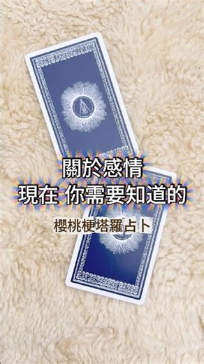 🍒 💝 What You Need to Know About Your Relationship Right Now.. 🟣 Timeless Reading 🟡 #Tarot #Divina...