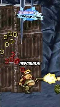 Самые странные анимации в Metal Slug! #видеоигры #игры