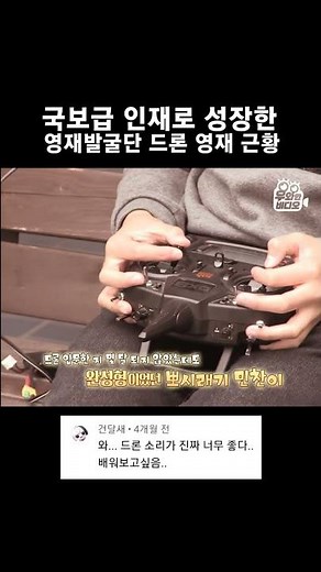 드론레이싱 세계챔피언 K-고딩 #Shorts