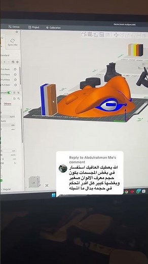 how to adjust prime tower in Bambulab, 3D lab, هل نقدر نتحكم بحجم البرايم تاور في طابعة #البامبولاب