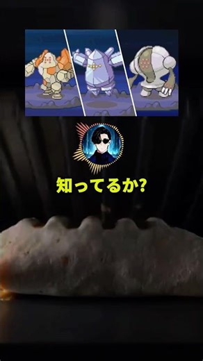 The Regi Pokémon may be "traces of war."