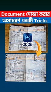 Photoshop এ Document সোজা করার অসাধারণ একটি টেকনিক 🔥 | ৯০% ব্যবহারকারী জানে না!! Photoshop Tips & Tricks | Computer Tips #PhotoshopTips #PhotoshopSecrets #EditingHack #GraphicDesignTips #PhotoshopTricks #BanglaTutorial #CreativeDesign #PhotoshopMastery #LearnPhotoshop #ComputerTips #DesignSkills #DailyEditingTips #PhotoEditing #documenteditng #computertipsandtricks #graphicdesign | Lifeline IT Training Institute