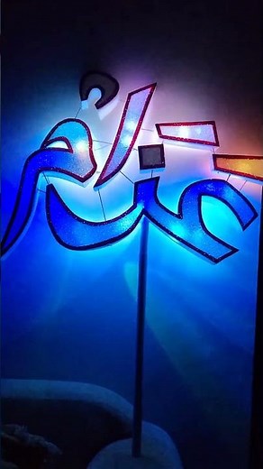 Name Lantern - DIY Styrofoam Azam Lantern for the 2026 Eid al-Adha Takbir Parade
