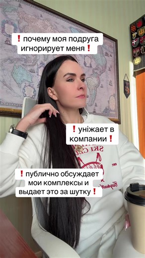 Как распознать токсичную дружбу: советы и ситуации