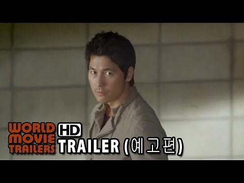 The Divine Move 신의 한수 예고편 English Trailer (2014) HD