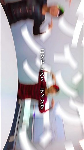 会議は踊る、されど進まず…😱MUSIC VIDEO『エンドレスミーティング』公開中#ミーティング #帰りたい #インディーズバンド #MUSICVIDEO #チャンネル登録お願いします