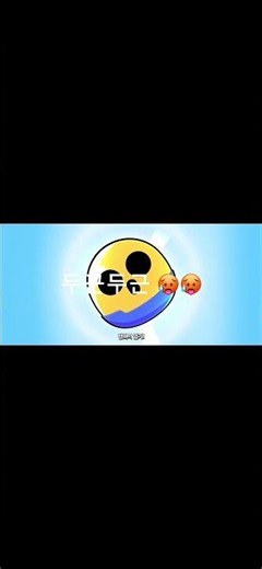 ??? 버피 뽑았은 ㅋ 이게나얌 🥵🥵🥵 #brawlstars #부랄스타즈 #브롤스타즈 #버피 #니타 #보