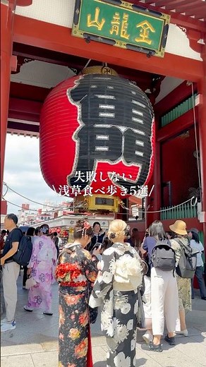 Top 5 Must-Try Street Foods in Asakusa!!