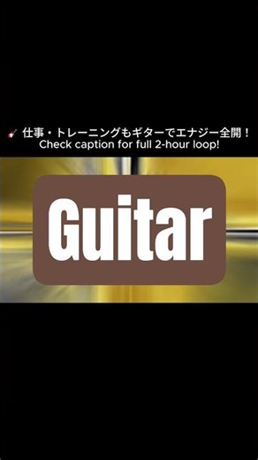 🎸 Electric Guitar Energy – Nonstop 2-Hour Loop | Rock, Funk & J-POP Guitar BGM