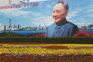 Here's How to Say Deng Xiaoping - Even if You Can't Speak Chinese