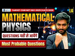 𝐌𝐨𝐬𝐭 𝐏𝐫𝐨𝐛𝐚𝐛𝐥𝐞 𝐐𝐮𝐞𝐬𝐭𝐢𝐨𝐧𝐬 | 𝐌𝐚𝐭𝐡𝐞𝐦𝐚𝐭𝐢𝐜𝐚𝐥 𝐏𝐡𝐲𝐬𝐢𝐜𝐬 | 𝐂𝐒𝐈𝐑 𝐍𝐄𝐓 | 𝐆𝐀𝐓𝐄 | 𝐋 - 𝟎𝟔 | 𝐈𝐅𝐀𝐒