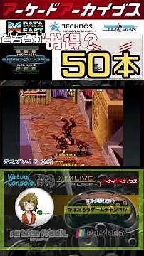 続・名作徹底チェック！レトロビットジェネレーション３！