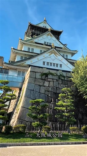 Osaka 大阪🏯最好玩的五个景点😍 📸出门拍照必备👉 https://c.lazada.com.my/t/c.dJYrLN ✈️日本旅游必备👉 https://c.lazada.com.my/t/c.dJYrLi | Cuti-Trip 假日旅行