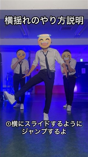 😏横揺れ今度こそ後ろの2人にやり方伝わった！けど…✌️✨