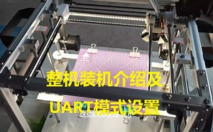 DIY一台高精度高稳定性的UM结构3D打印机—11（UART设置及整机装机效果）