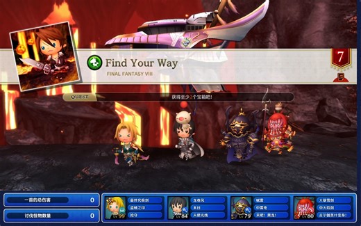 【节奏剧场】FF8 Find Your Way 究极难度 All Combo 3S评价 | THEATRHYTHM FINAL BAR LINE