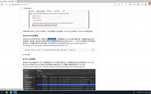 reFlutter：一款针对Flutter的逆向工程分析工具
