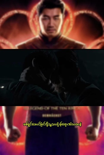 Shang-Chi & the Legend of Ten Rings | Part-3 #ecrecap #movieclips #action
