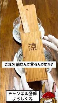 Tokoroten-Style Water Jelly!