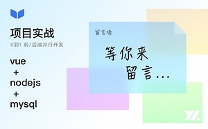 23图片浏览插件2-项目实战-vue+nodejs+mysql