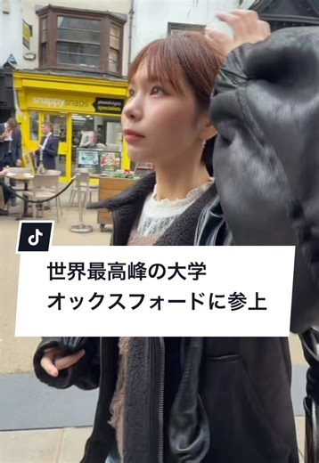 オックスフォードの魅力を発見！