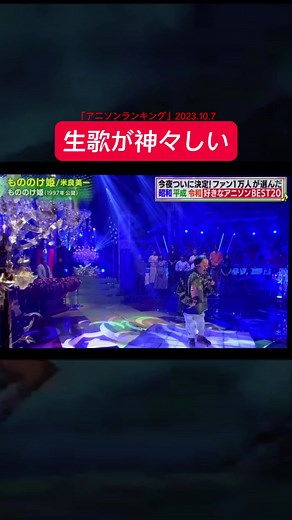 もののけ姫の歌手米良美一の貴重映像公開！