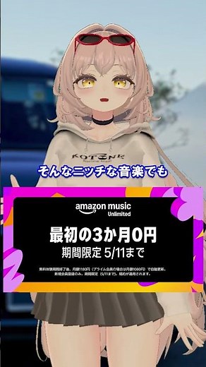 [The peace of mind of listening to over 100 million songs] Three benefits of Amazon Music Unlimit...
