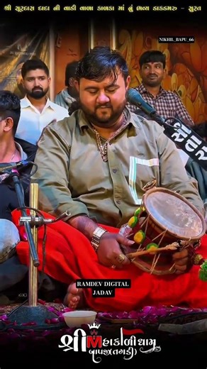 કાળકા ની માયા મને લાગી..#ramdev_digital_jadav #મહાકાળી #ભવદીપભાઈ_રાવળ #NIKHIL_BAPU_66 #rajameldi