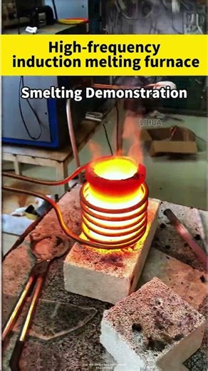 High-frequency induction heating equipment: smelting display #heating #inductionheater #heater