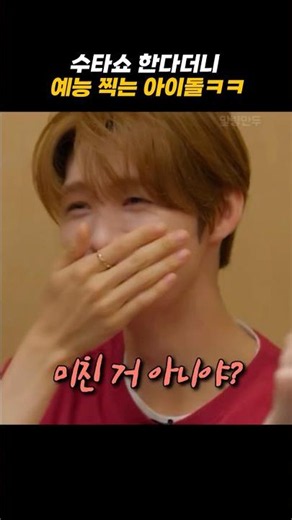 [TWS] Said they'd do a Haidilao noodle dance, but ended up filming a variety show lol The idol wh...