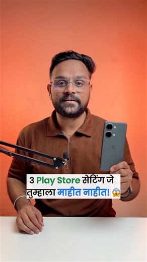 हे 3 Play Store सेटिंग माहीत नाहीत तर फोन slow होतो 😱 #shorts #tech