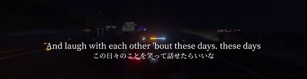 These Days: 洋楽の恋愛ソング和訳