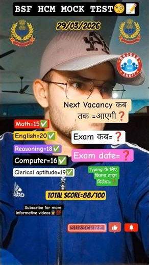 😱bsf hcm mock मेरा स्कोर क्या रहा📚📝#bsfhcmmocktest🖥️#mocktestseries#bsfshorts#examdate#shorts#viral