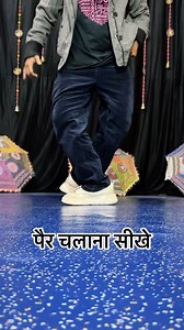 15K views · 388 reactions | पैर चलाना सीखे । । । । ।...