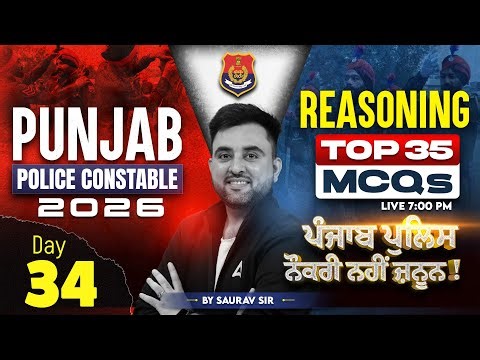 Punjab Police Constable Exam Preparation 2026 | Punjab Police Reasoning MCQs Class By Sourav Sir #34