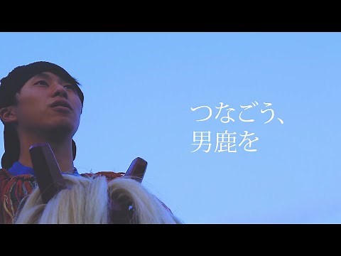 Oga City "Connecting Oga" (Hometown Commercial Award)