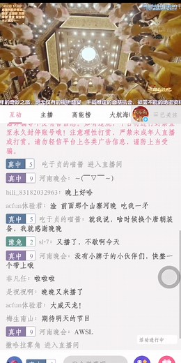 【河南原版元宵晚会-殷墟版片段】论直播，我们是专业的！河南春晚官方的直播间的欢声笑语