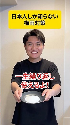 日本人の梅雨対策が天才すぎた…