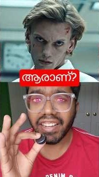 Henry's Past: Stranger Things