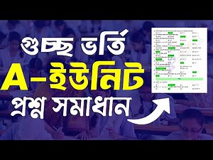 gst a unit question solution 2025 | gst a unit question solve 2025 | gst unit a question solution