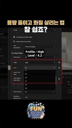 가장 쉬운 영상 압축 & 화질 업 방법, 참 쉽죠? #영상편집 #프리미어프로