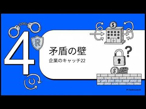 暗号資産詐欺：なぜ資金は回収不能か